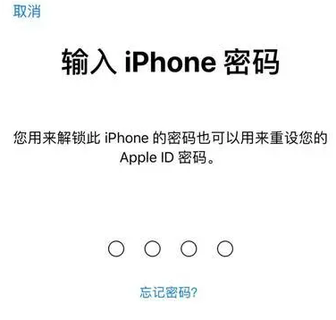 常山苹果15维修网点分享iPhone 15六位密码怎么改四位 