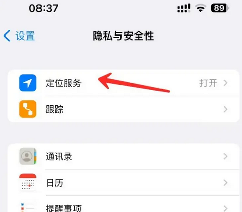 常山苹果客服中心分享iPhone 输入“发现石油”触发定位