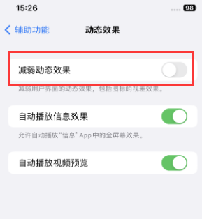 常山苹果售后维修点分享苹果iPhone如何隐藏dock栏 