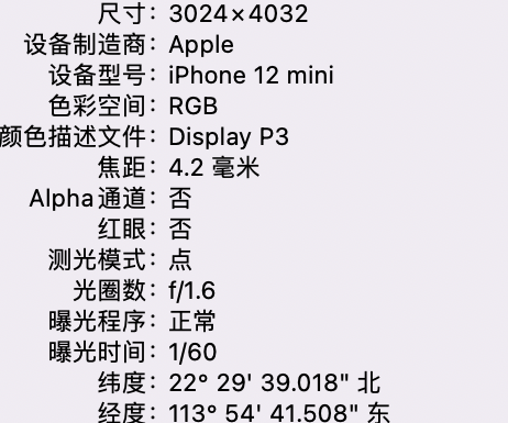 常山苹果15维修服务分享iPhone 15拍的照片太亮解决办法 