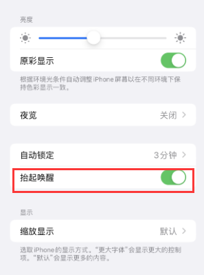 常山苹果授权维修站分享iPhone轻点无法唤醒怎么办