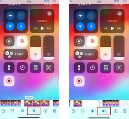 常山苹果15维修网点分享iPhone15录屏没有声音怎么办 