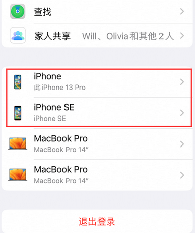 常山苹常山果维修网点分享iPhone如何查询序列号