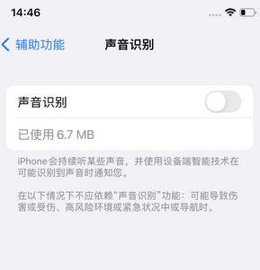 常山苹果锁屏维修分享iPhone锁屏时声音忽大忽小调整方法