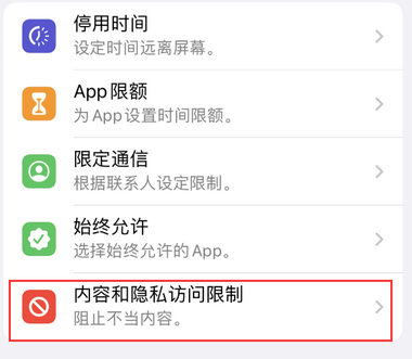 常山appleID维修服务iPhone设置中Apple ID显示为灰色无法使用