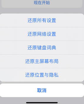 常山apple服务站点分享iPhone上个人热点丢失了怎么办