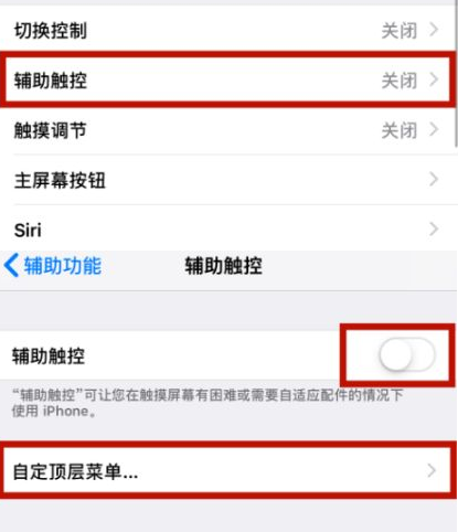 常山苹常山果维修网点分享iPhone快速返回上一级方法教程