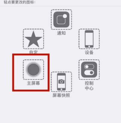 常山苹常山果维修网点分享iPhone快速返回上一级方法教程