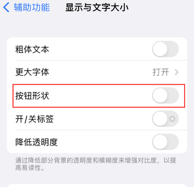 常山苹果换屏维修分享iPhone屏幕上出现方块按钮如何隐藏