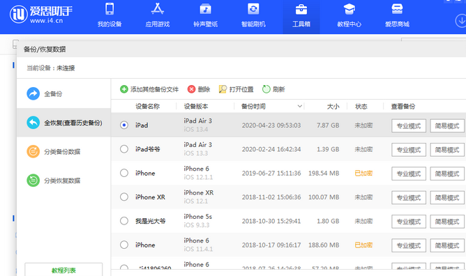 常山苹果14维修网点分享iPhone14如何增加iCloud临时免费空间