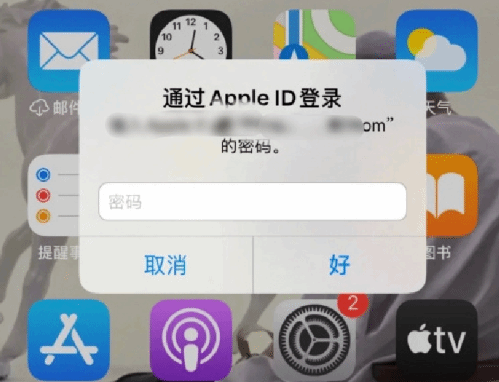 常山苹果设备维修分享无故多次要求输入AppleID密码怎么办 