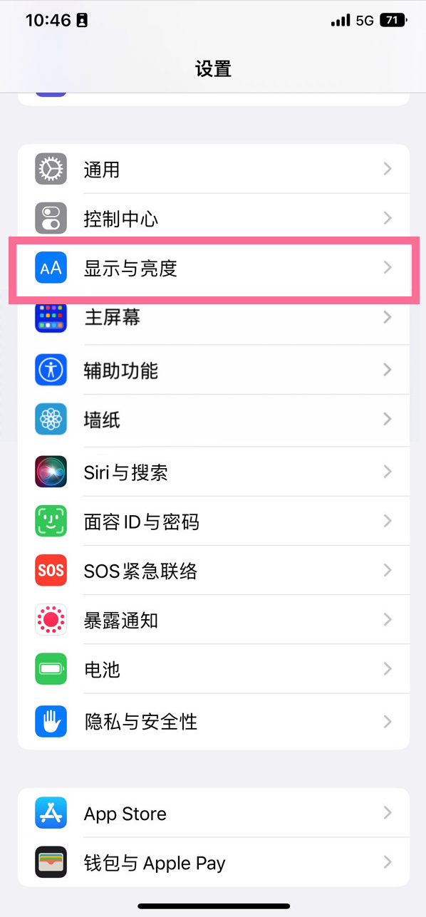 常山苹果14维修店分享iPhone14 plus如何设置护眼模式 