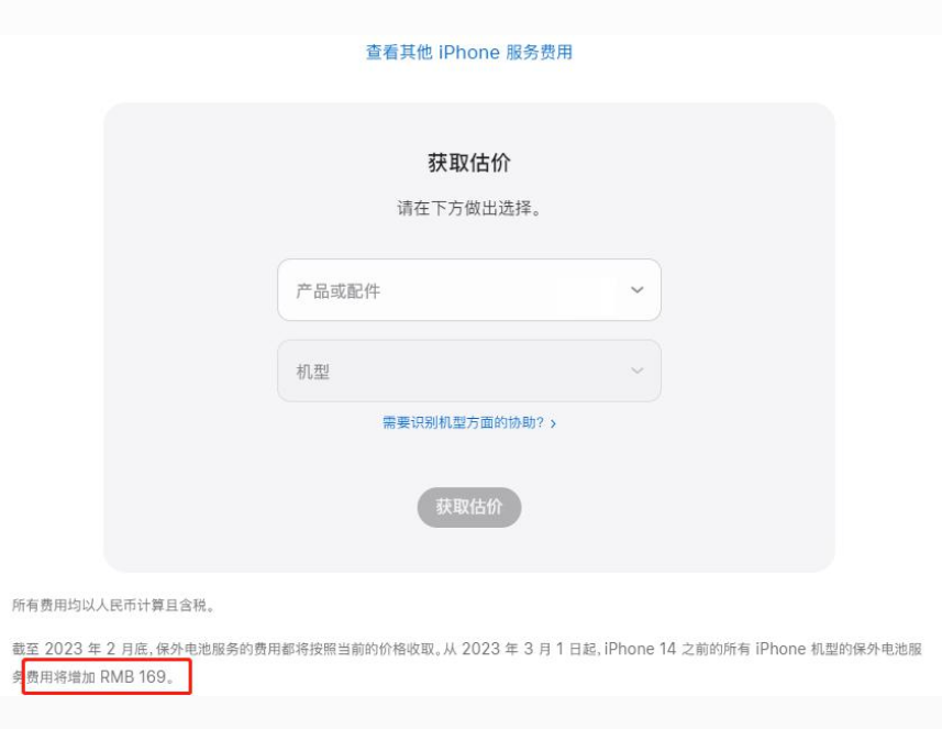 常山苹果手机维修分享建议旧iPhone机型赶紧去换电池 