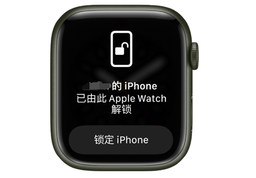 常山苹果手机维修分享用 AppleWatch 解锁配备面容 ID 的 iPhone方法 