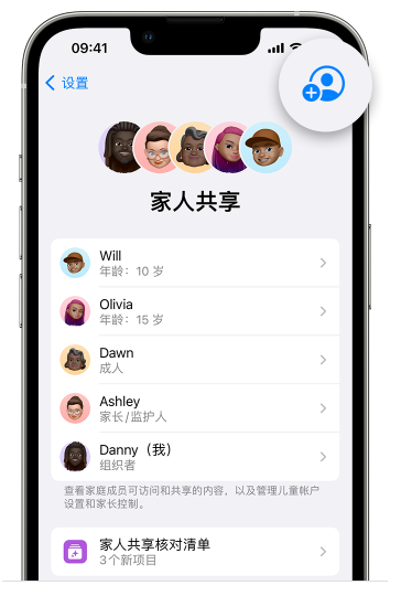 常山苹果维修网点分享iOS 16 小技巧：通过“家人共享”为孩子创建 Apple ID 