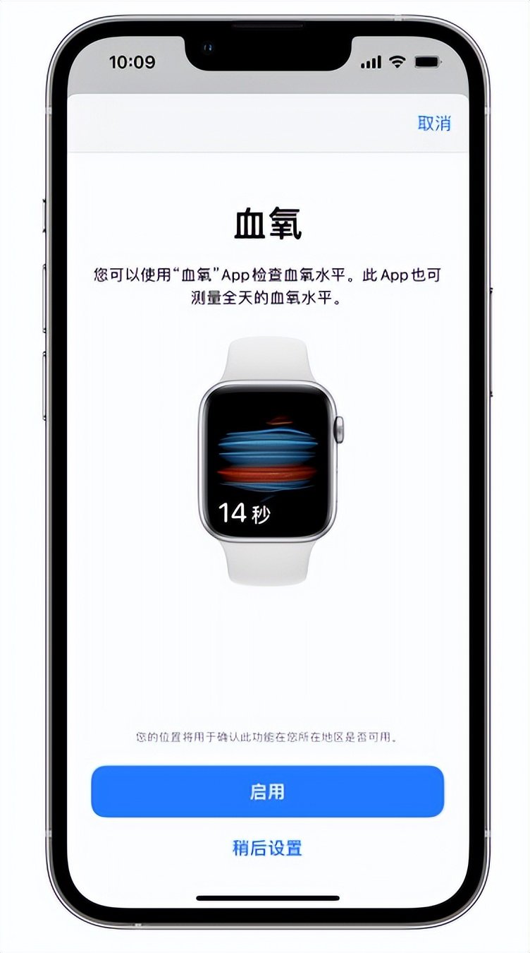 常山苹果14维修店分享使用iPhone 14 pro测血氧的方法 