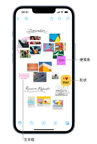 常山苹果服务点分享在 iPhone 上创建和管理”无边记”看板的新功能 