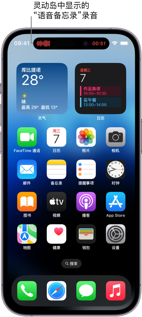 常山苹果14维修分享在 iPhone 14 Pro 机型中查看灵动岛活动和进行操作 