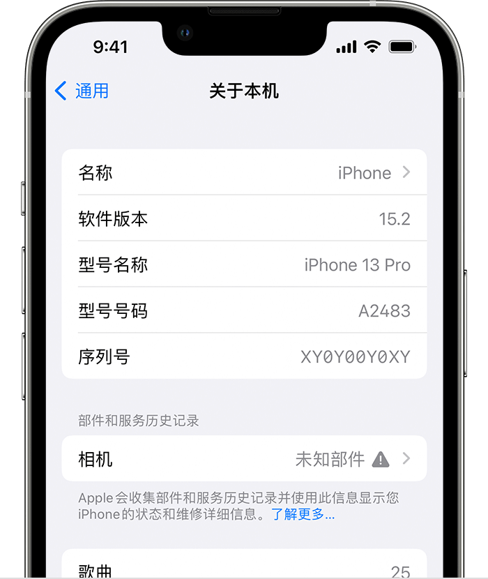 常山苹果维修分享iPhone 出现提示相机“未知部件”是什么原因？ 