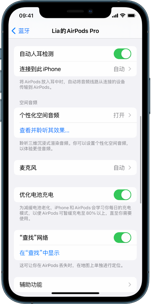 常山苹果手机维修分享如何通过 iPhone “查找”功能定位 AirPods 