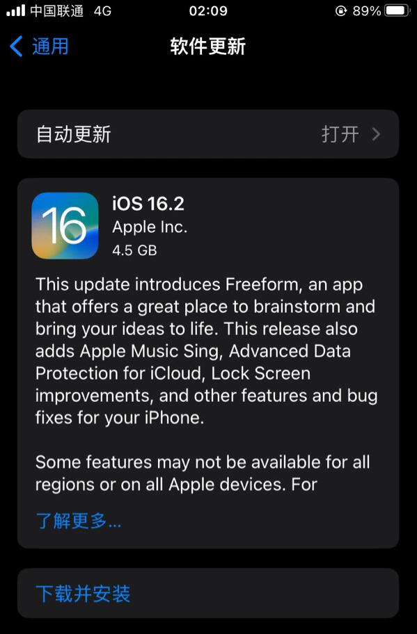 常山苹果服务网点分享为什么说iOS 16.2 RC版非常值得更新 