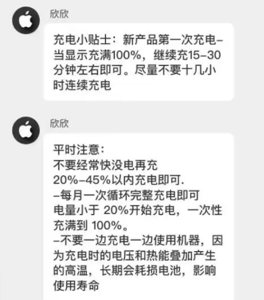 常山苹果14维修分享iPhone14 充电小妙招 