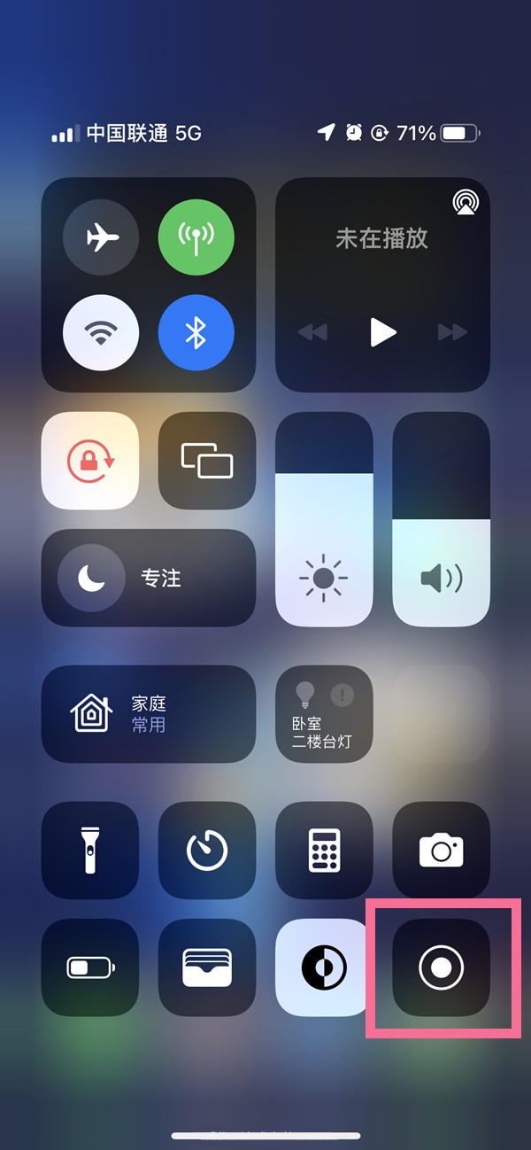 常山苹果13维修分享iPhone 13屏幕录制方法教程 