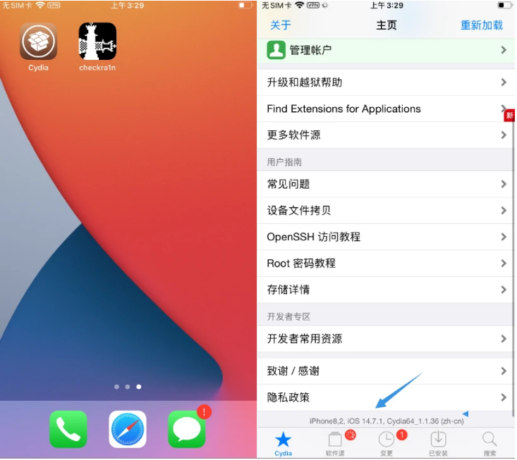 常山苹果手机维修分享iOS 14.7.1正式版支持 checkra1n 越狱吗 