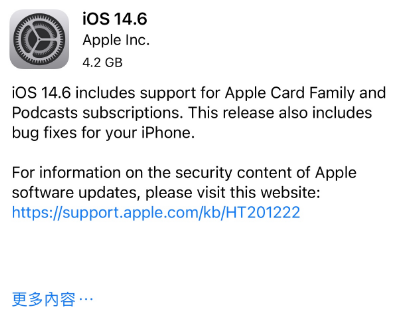 常山苹果手机维修分享iPhone5能升级iOS 14.6 RC版吗 