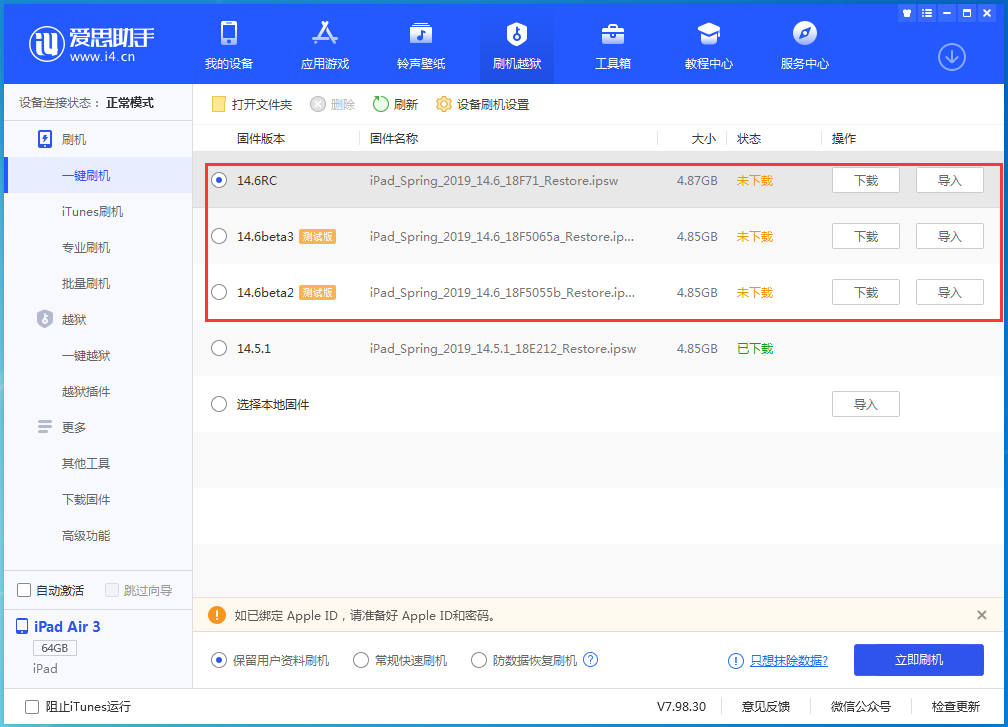 常山苹果手机维修分享升级iOS14.5.1后相机卡死怎么办 