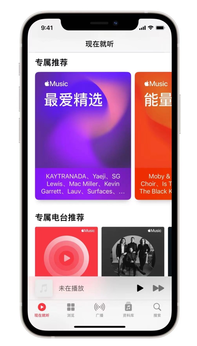 常山苹果手机维修分享iOS 14.5 Apple Music 新功能 