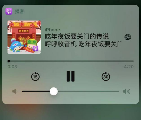常山苹果手机维修分享让 Siri 陪你过春节 