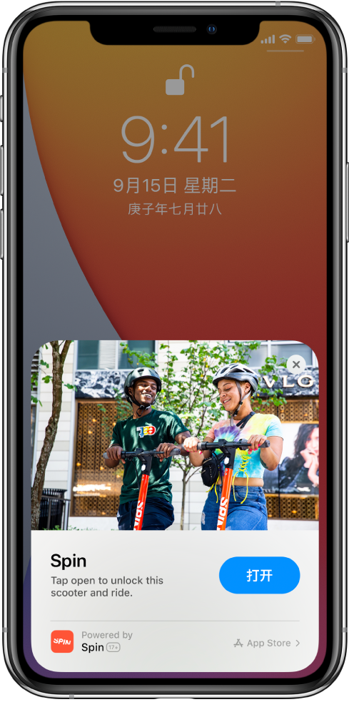 常山苹果手机维修分享升级 iOS 14 之后，如何在 iPhone 上使用“轻 App” 