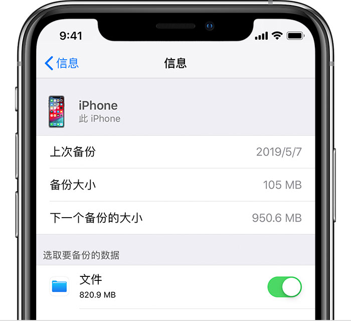 常山苹果手机维修分享iPhone 显示“备份失败”应如何解决 