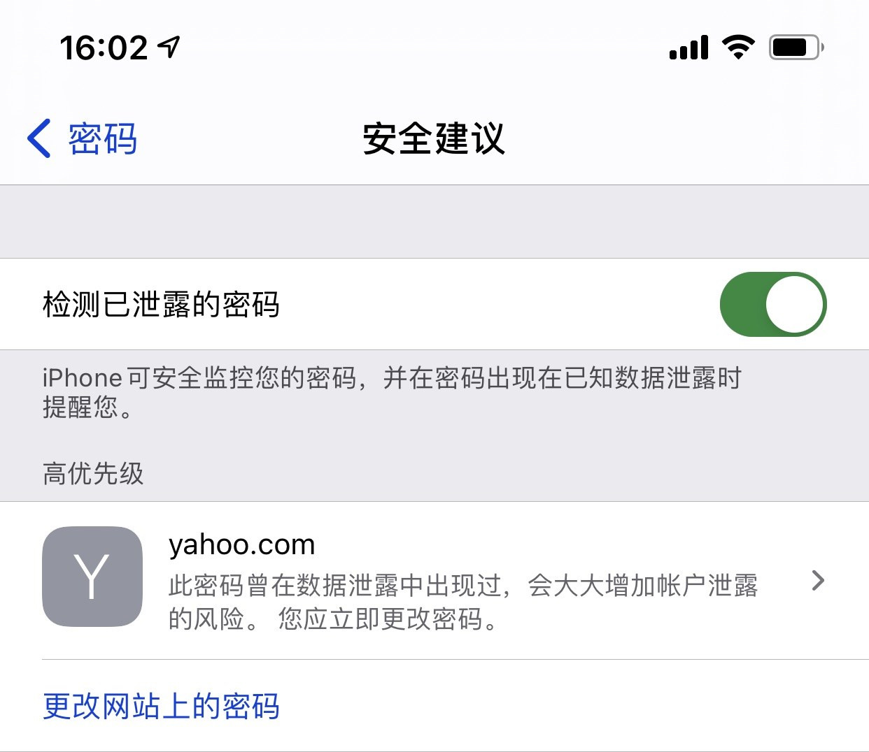 常山苹果手机维修分享iCloud 钥匙串有什么用 