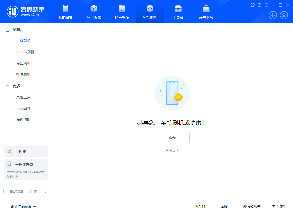 常山苹果手机维修分享iOS 18.2正式版升级_iOS 18.2正式版一键刷机教程 