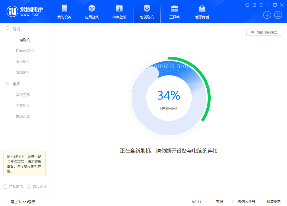 常山苹果手机维修分享iOS 18.2RC版升级_iOS 18.2RC版一键刷机教程 